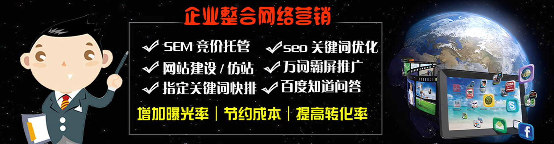 韶山百度竞价排名
