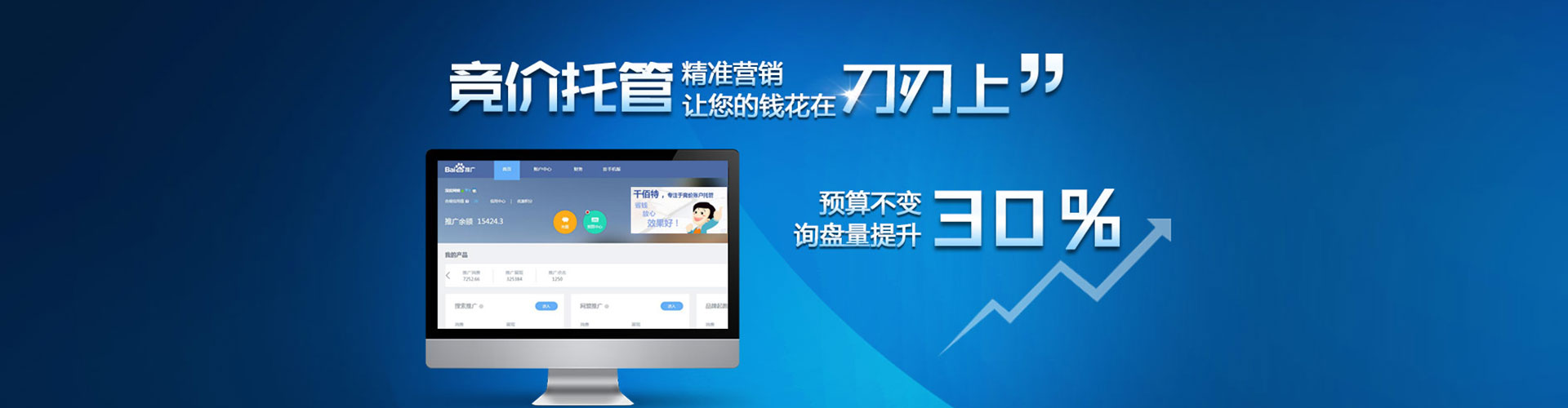 韶山竞价代运营
