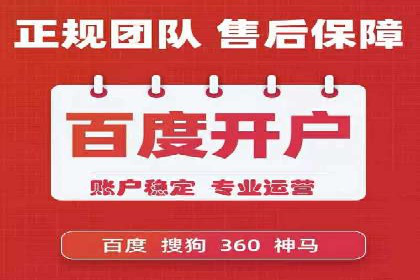 百度竞价代运营策略：如何制定有效的广告计划